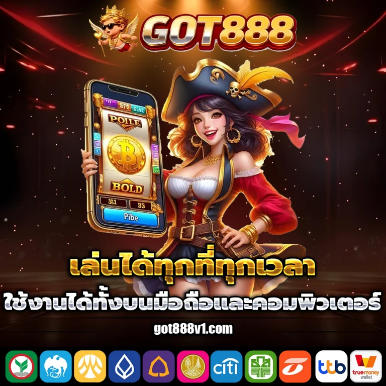 got 888