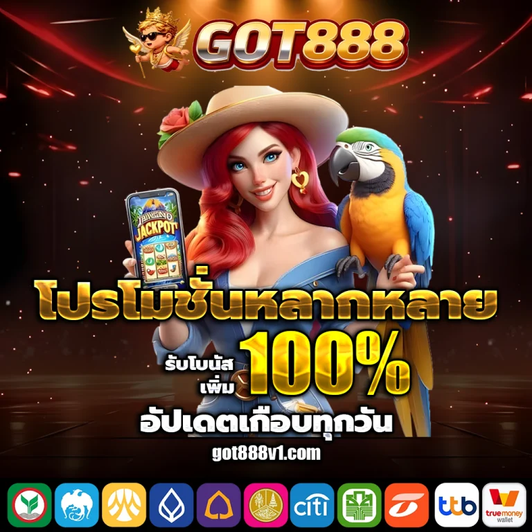 สล็อตgot888
